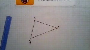 Номер 196 Геометрия 7 9 класс Атанасян