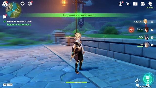 Genshin Impact просто бегала 2 смотреть онлайн