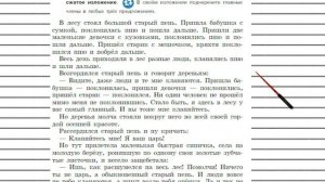 Упражнение №149 — Гдз по русскому языку 5 класс (Ладыженская) 2019 часть 1