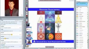 Медитация на Активацию 1-ой Чакры Муладхара [Вебинар] Евгений Джим - Чакры ТВ