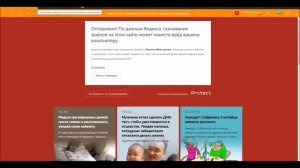 Как убрать ошибку? "Сайт может угрожать безопасности компьютера"