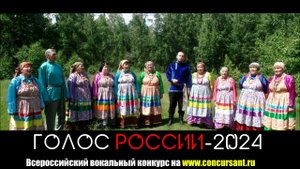 «Лётчик соколом кружит»/ Ансамбль «Берегиня» | ГОЛОС РОССИИ