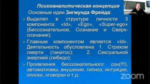 Основные направления философии Новейшего времени. ТобДС, II курс. 02.05.22