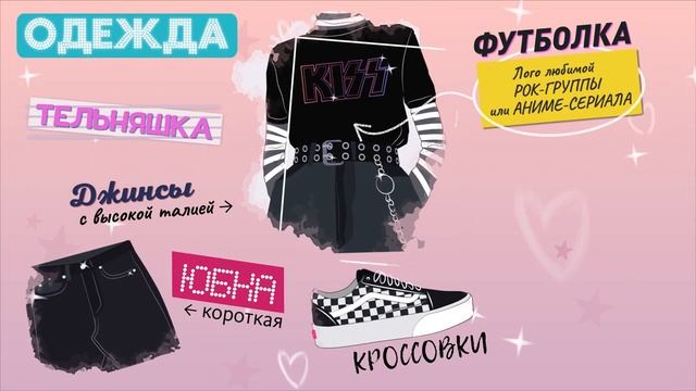 КТО ТАКИЕ E-GIRLS?