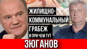 ЗАХАРЬЯЩЕВ | ПОЧЕМУ Я КРИТИКУЮ КПРФ И ЗЮГАНОВА?