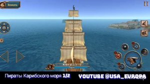 мультигра 4 Пираты Карибского моря