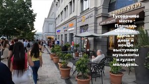 Тбилиси ул  Галактиона Табидзе и пл  Свободы