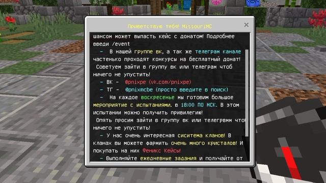 ?Как Получить БЕСПЛАТАНЫЙ ДОНАТ на СЕРВЕРЕ Майнкрафт ПЕ? / Официально ✅ смотреть онлайн