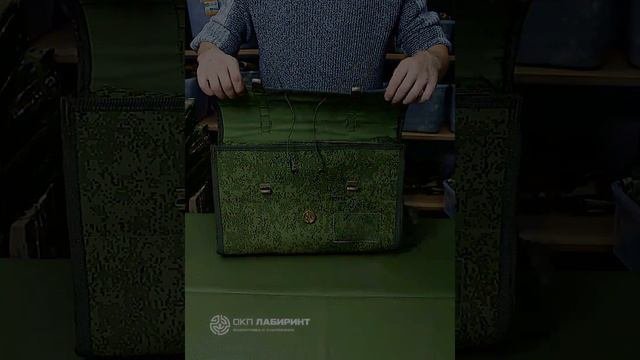 Спецпортфель для секретных документов средний «Лабиринт ОКС»