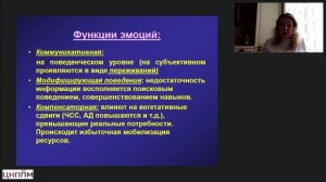 Вебинар "Ликвидация учебно-методических дефицитов по теме: "Нервная система"