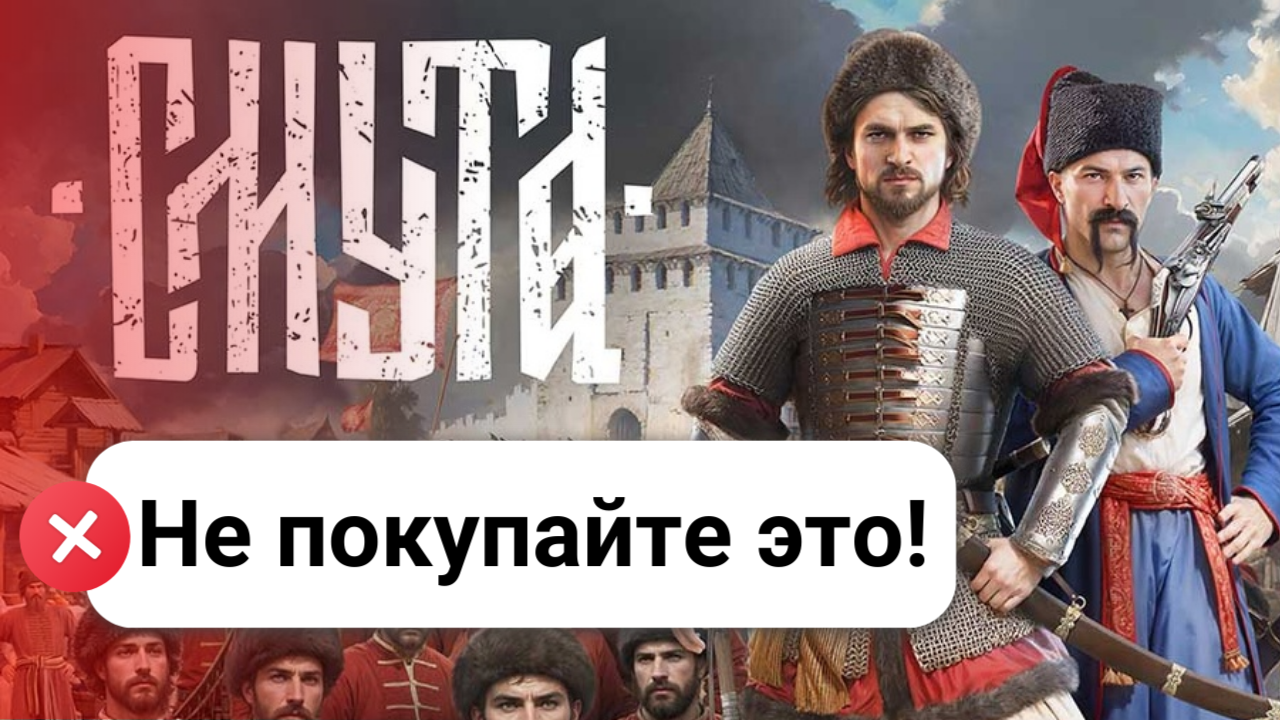 Смута обзор видео