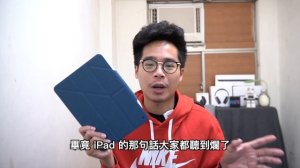 1分鐘畫完彌豆子？買 iPad Air 4 必看的優化產品！ft. JTLEGEND iPad Air 4 Amos 保護殼開箱