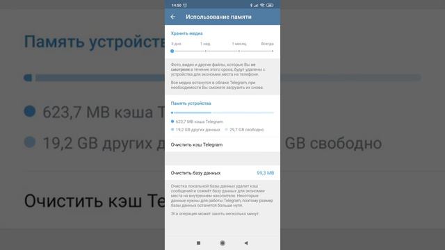 Как Telegram засоряет все место на вашем смартфоне