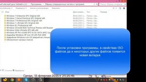 Кратко об утилите HashTab