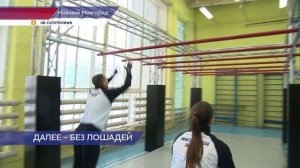 В Нижнем Новгороде установили первую в России полосу препятствий для пятиборцев