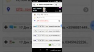 слежка за другим телефоном