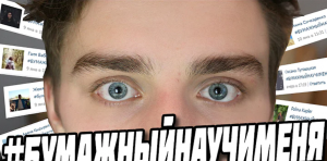 ВЛАДА А4 ОБМАНУЛИ ПОДПИСЧИКИ?!?! #БУМАЖНЫЙНАУЧИМЕНЯ-2