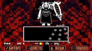 Все концовки в Undertale (Читайте описание)