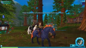 Самое маленькое обновление? | Star Stable | Стар Стейбл