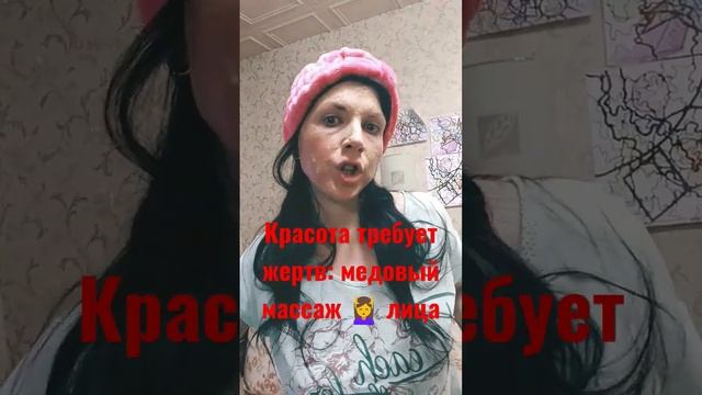 Девочки, а вы любите медовый массаж лица? Удивительная и полезная процедура для нашей красоты ??? смотреть онлайн