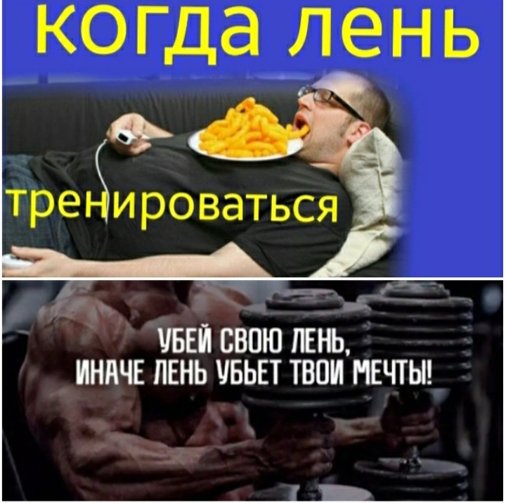 Как захотеть делать упражнения? Правильная физкультура для здоровья