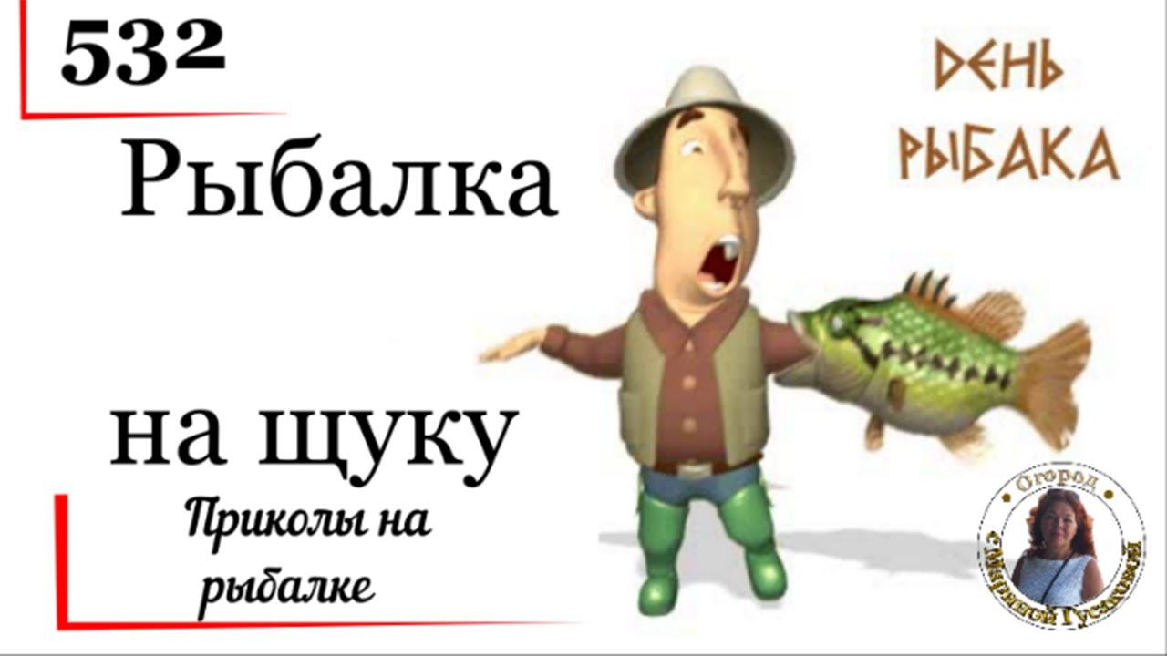 Рыбалка на Щуку в ноябре - разрезали щуку а там...  Приколы на Рыбалке
