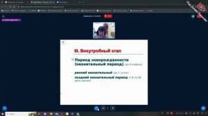 Лекция №1 по пропедевтике детских болезней / Введение в педиатрию. Возрастные периоды.