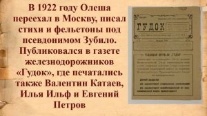 Он был гением во всем Центральная детская библиотека