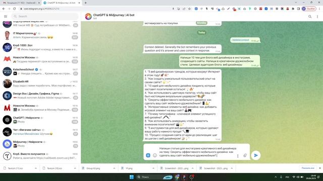 Чат GPT бесплатно в России: как пользоваться веб-дизайнерам, графическим дизайнерам, копирайтерам