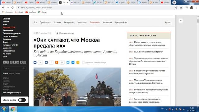 Армяне РФ,лоббисты,ложь:Армяне об РФ.ФСБ-Азербайджан.Границы.10 млн евро?Миротворцы?Боевики?ФАКТЫ