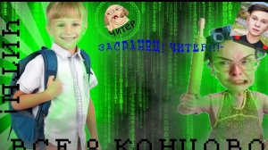 Читы в SchoolBoy Runaway|Прошел все 8 концовок