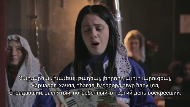Символ веры Армянской Церкви