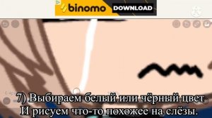 —Туториал как сделать слёзы✌?