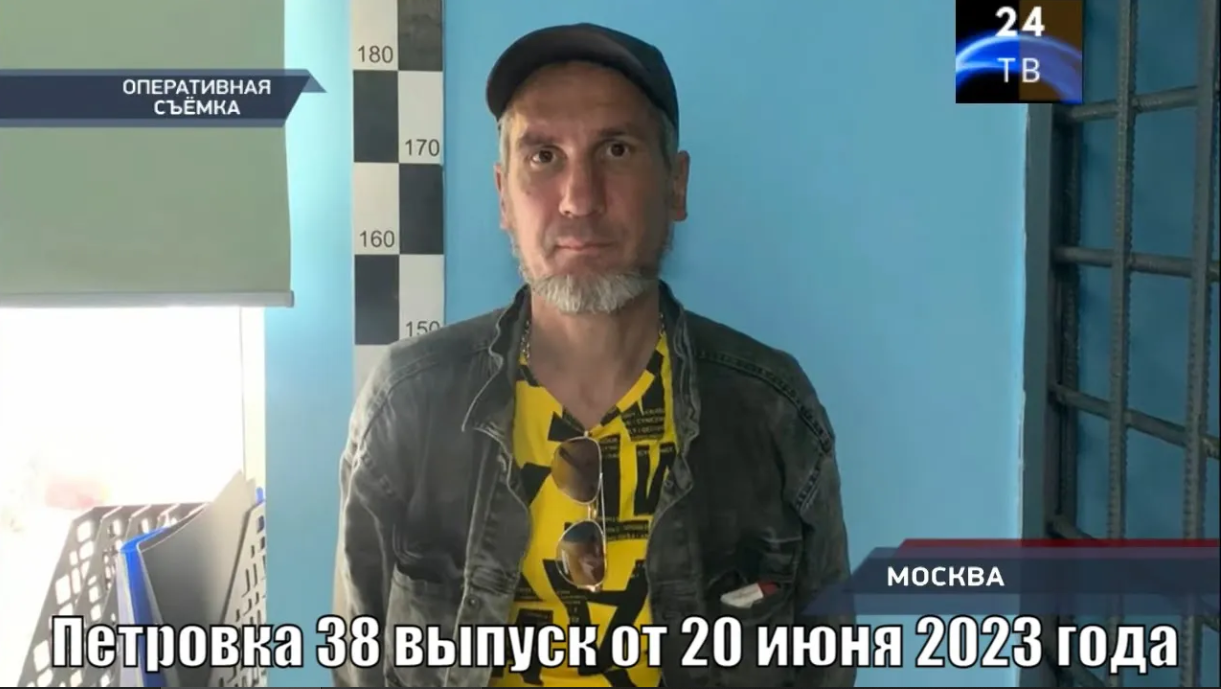 Петровка 38 выпуск от 20 июня 2023 года