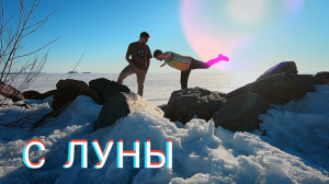 Rkopb & Valium - С Луны (prod. by rsmsc)