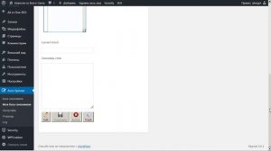 Плагин Wordpress Auto Spinner и его настройка для автоматической уникализации контента