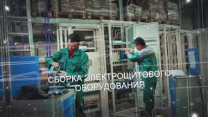 СБОРКУ НКУ