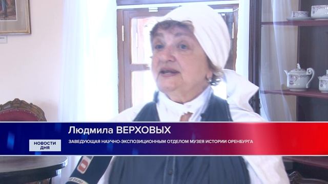 День Пушкина в Оренбурге