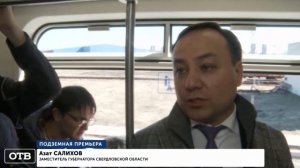 В метро Екатеринбурга начали курсировать новые составы