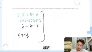 Какую частоту имеет звук с длиной волны 2 см при скорости распространения 340 м/с? - №25606