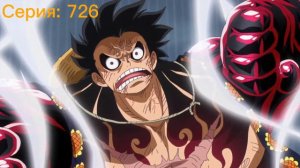 луффи впервые использует 4 Гир | Luffy first use 4 Gear | Mr.Растс
