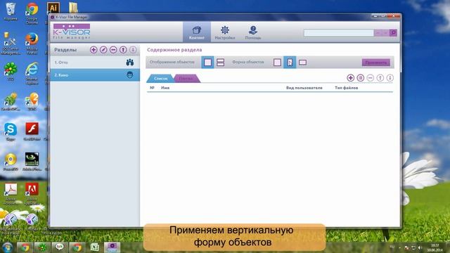 K-Visor file manager смотреть онлайн