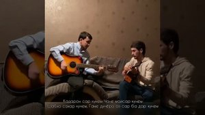 Зиндаги чист - Алишер Муродов & Дарвози - Овози Зинда