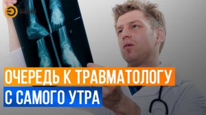 С сотрясением головного мозга в казанский травмпункт обратились 90 юных пациентов