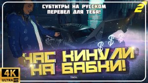 НАС ЖЕСТКО КИНУЛИ! NEED FOR SPEED UNBOUND | ВТОРАЯ СЕРИЯ + РУССКИЕ СУБТИТРЫ