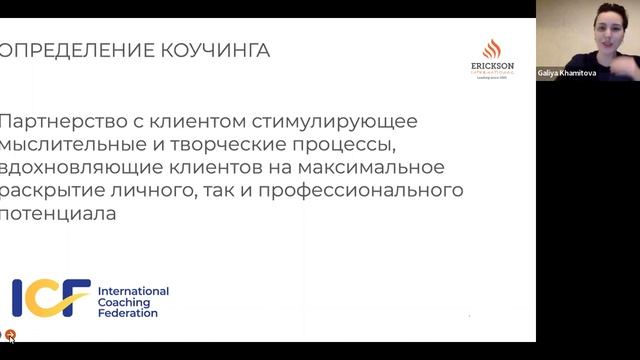 Трансформационный коучинг