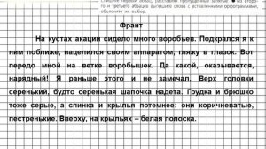 Задание № 63 - Русский язык 6 класс (Ладыженская, Баранов, Тростенцова)
