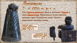 Аккадская империя (рус.) История древнего мира