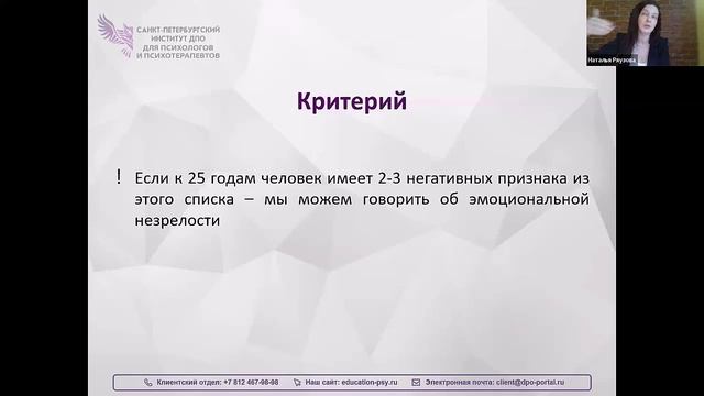 «Доращивание» личности клиента в КПТ