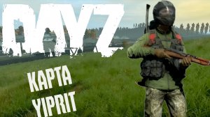 БЕГАЮ НА НОВОЙ КАРТЕ, ВЫЖИВАТЬ БУДУ АККУРАТНО, НО С РАЗМАХОМ - Dayz